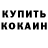 Amphetamine Розовый Samuel Labrecque